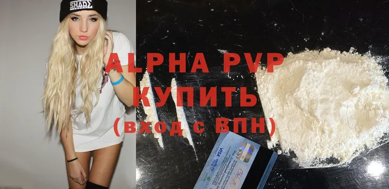 Alfa_PVP мука  Воронеж 